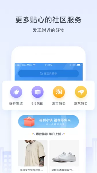 浩邈社区