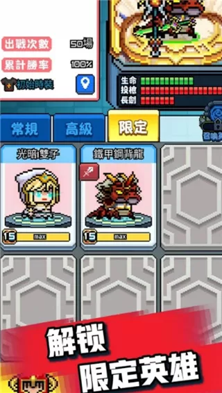 扎心英雄官方版
