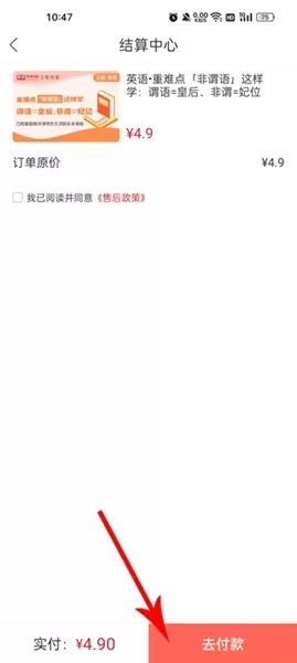 库课app