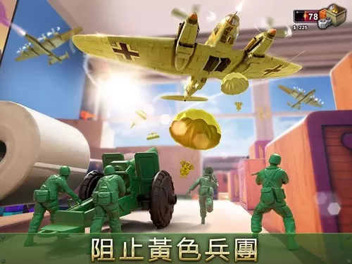 玩具大作战手机版
