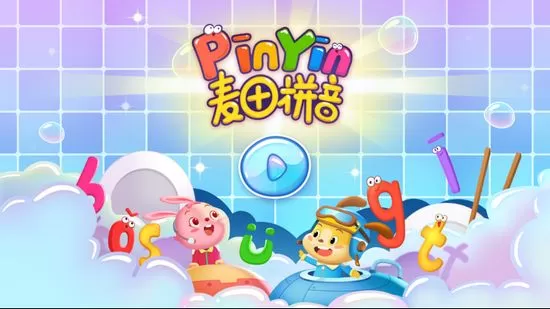 麦田拼音app