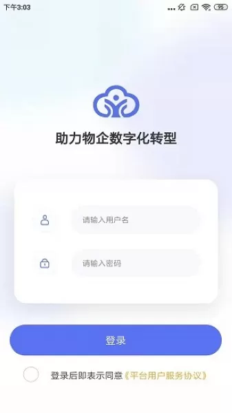 数字物业
