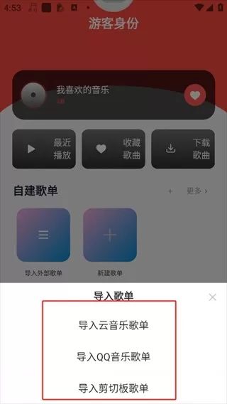趣听音乐