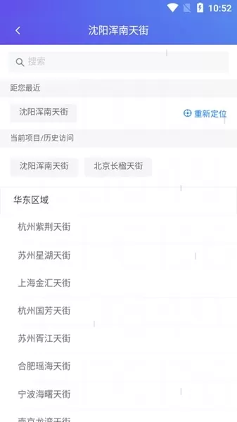 龙湖小天APP