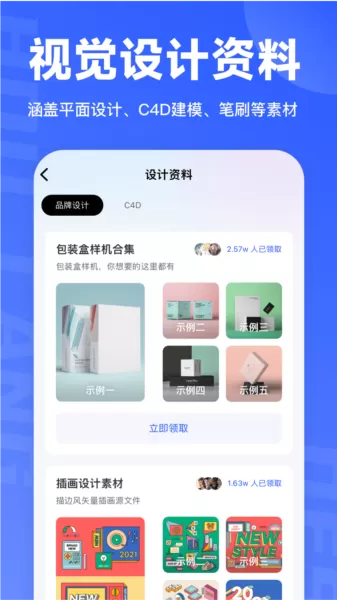 后浪学设计