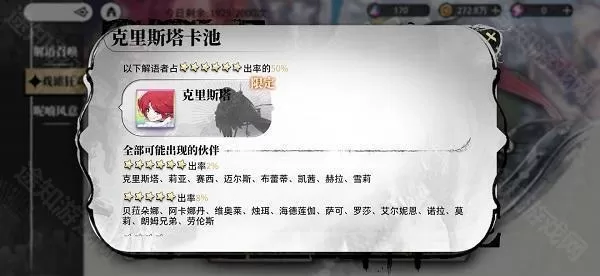 光隙解语wiki