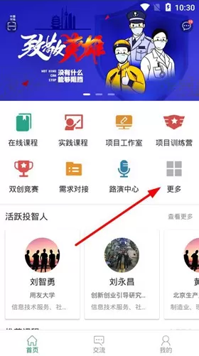 投智圈
