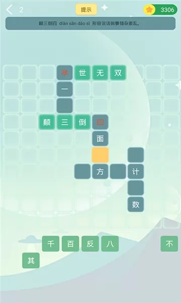 伪装学渣同款刷题软件