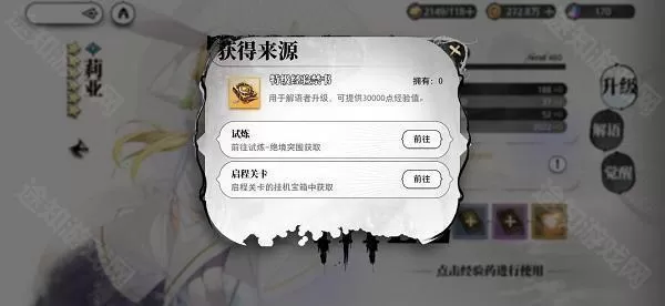 光隙解语wiki