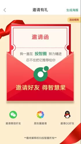 投智圈