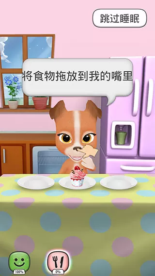 我的会说话的狗虚拟宠物