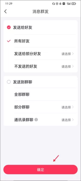 微粉大师高级免费版