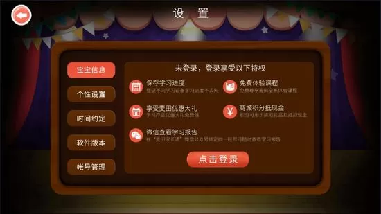 麦田拼音app