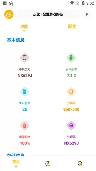 辛川工具箱app