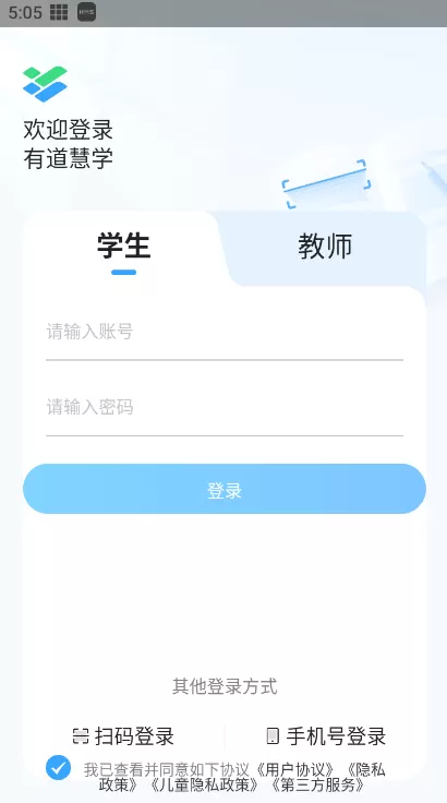 有道慧学