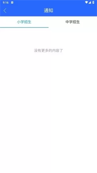 右江义教招生