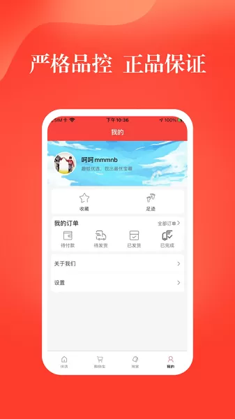 趣蛙优选
