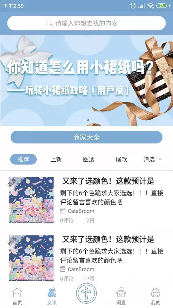 小裙纸