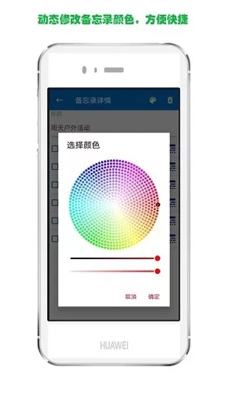 生活备忘录