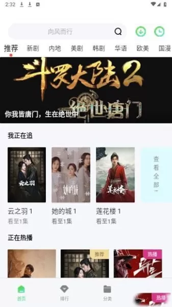 雷电视频app