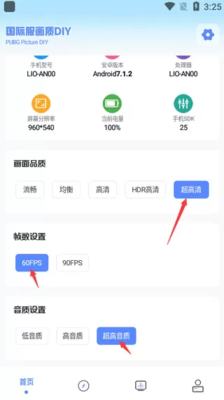 yzl.6cn画质工具箱