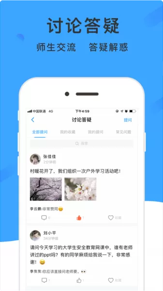 学呗课堂