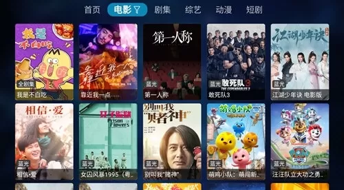 松鼠TV盒子版