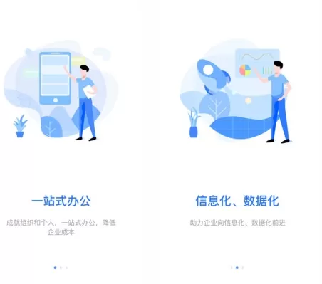 人脉旺OA