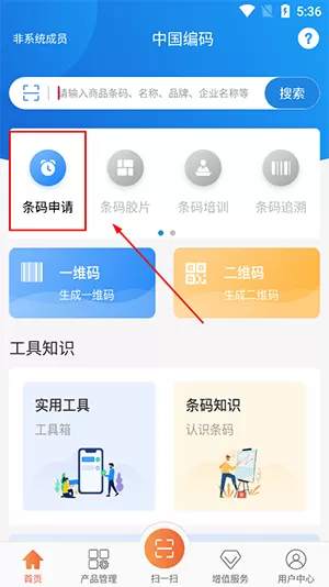 中国编码