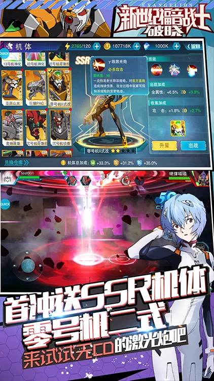 新世纪福音战士破晓最新版