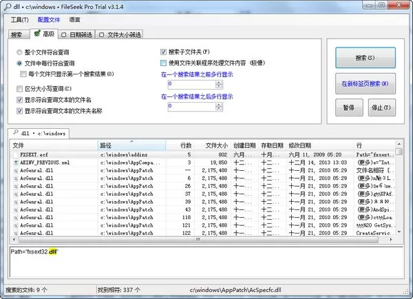 FileSeek Pro