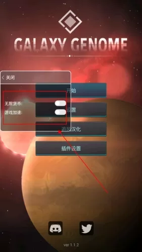 银河基因组内置菜单版