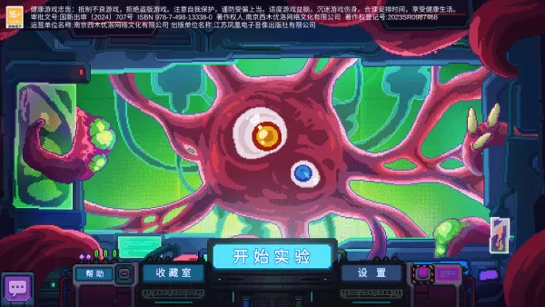 生物原型steam移植手机版