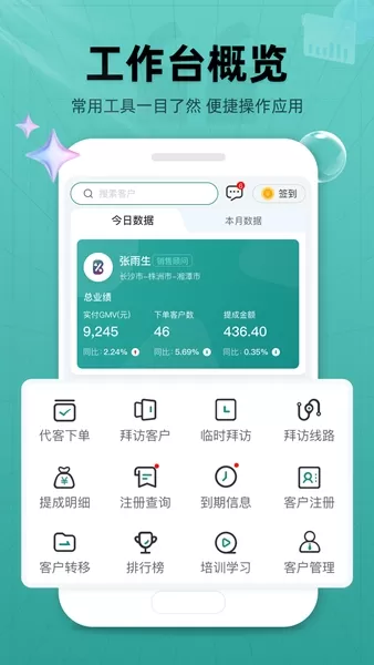 药销宝