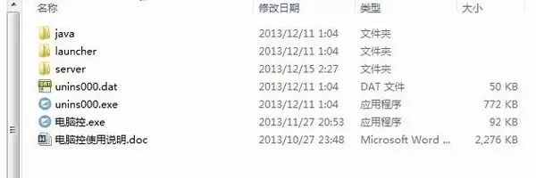 电脑控