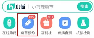 小荷健康