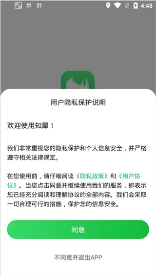 知犀