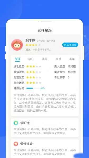 全民一键省电