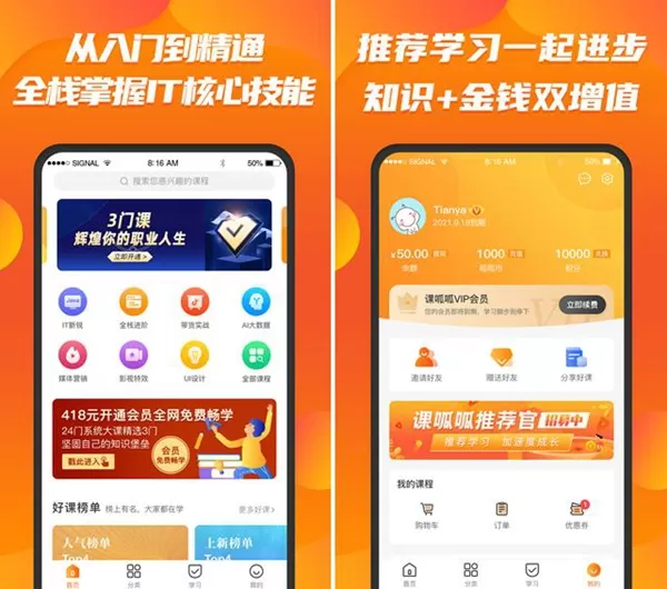 课呱呱