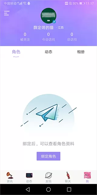 炫舞助手