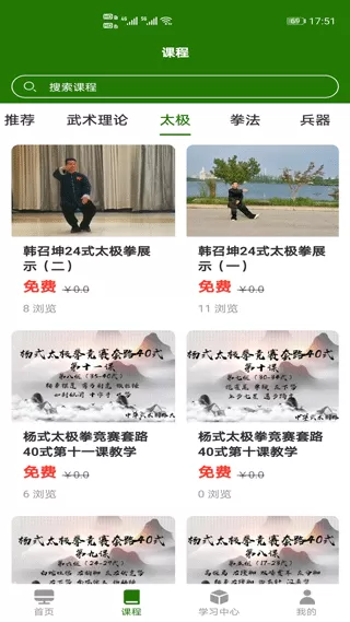 行武
