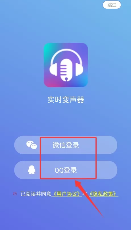 实时变声器