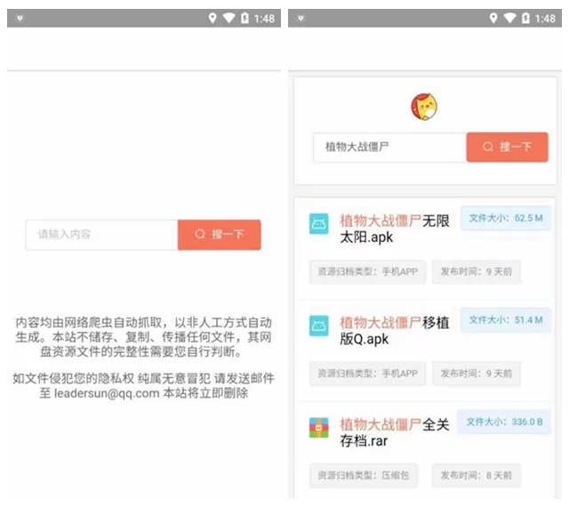 蓝奏云搜apk