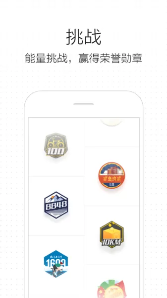 骑记APP