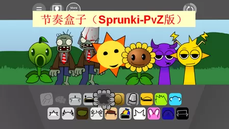 节奏盒子植物大战僵尸版