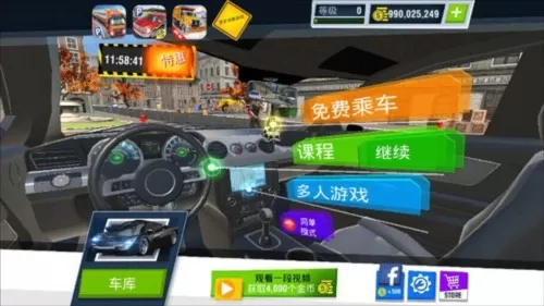 驾校模拟器