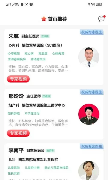 首保健康