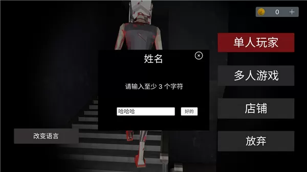 收容所77联机版