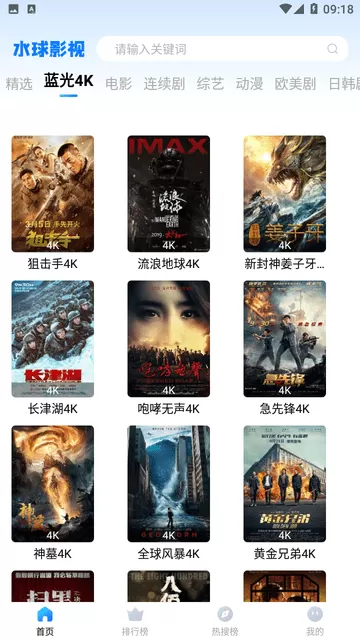 水球视频纯净版