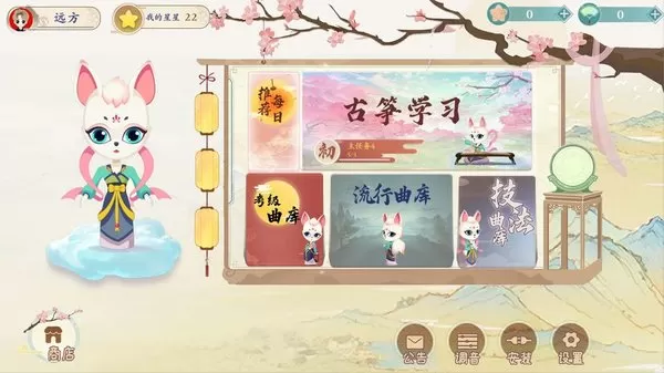亿古筝爱练琴